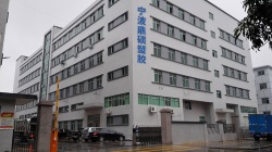 祝寧波鼎碩塑膠制品有限公司通過WCA驗廠審核