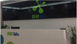 祝東莞越祥實(shí)業(yè)有限公司一次性通過(guò)環(huán)球影視NBCU驗(yàn)廠