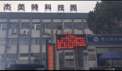 祝賀深圳市杰美特塑膠實(shí)業(yè)有限公司2021年快速通過(guò)WM三項(xiàng)、TARGET三項(xiàng)、BSCI審核