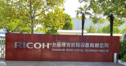 祝賀理光集團-上海理光數(shù)碼設(shè)備有限公司2022年快速通過UL審核RBA-VAP認證并取得銀牌證書