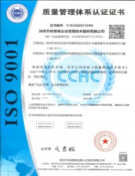 質量管理體系認證證書（中文版）