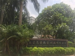 東莞市高豐木業(yè)順利通過(guò)TUV 南德 WM ES認(rèn)證