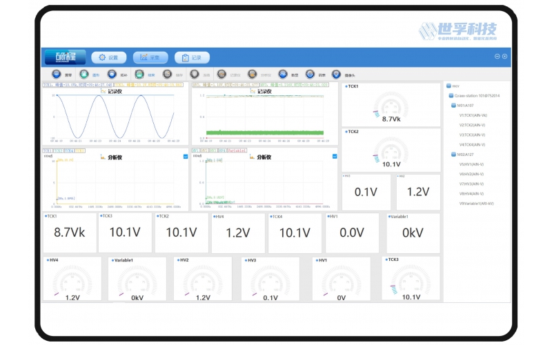 智能工廠建設中如何收集數據？