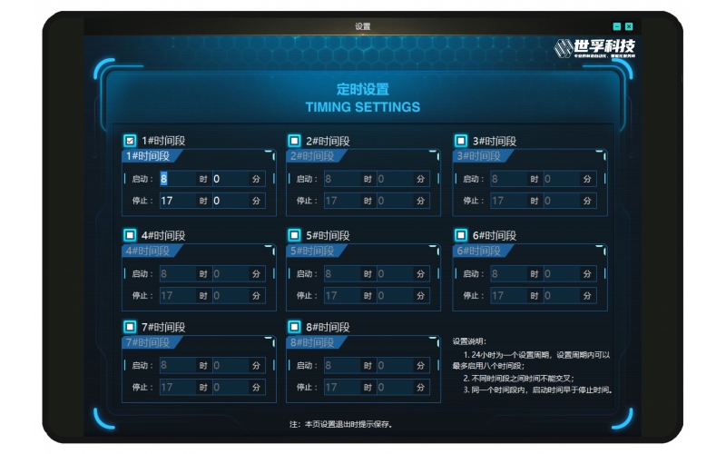 為自動化生產線研發實用性的測控軟件